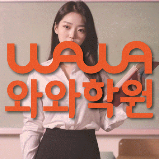 목감 중3 수학학원 영수학원 대표