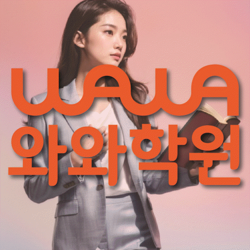 방화동 중3 수학학원 영수학원 대표