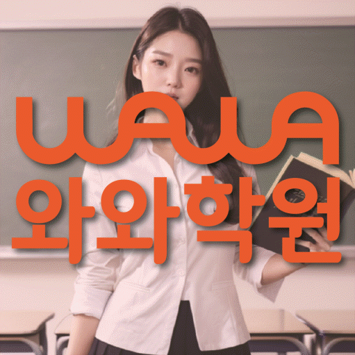 병점 중3 수학학원 영수학원 대표