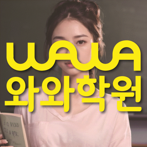 봉담읍 중3 수학학원 영수학원 대표