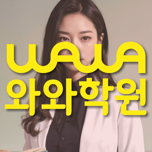 부천 중동 중3 수학학원 영수학원 대표