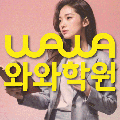 새롬동 중3 수학학원 영수학원 대표