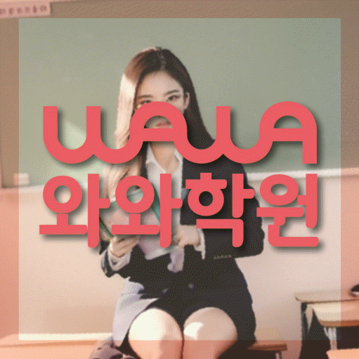 소하동 중3 수학학원 영수학원 대표
