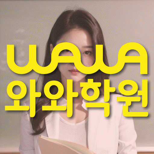 식사동 중3 수학학원 영수학원 대표
