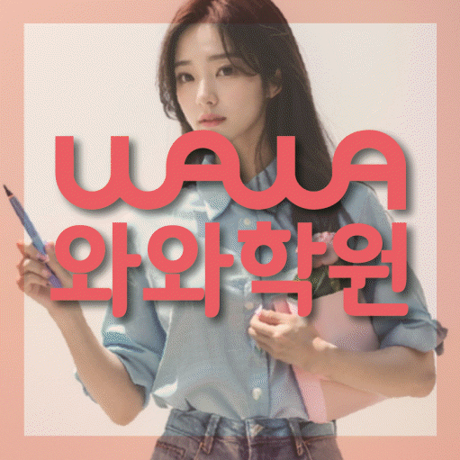 신정동 중3 수학학원 영수학원 대표