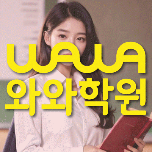 쌍용동 중3 수학학원 영수학원 대표