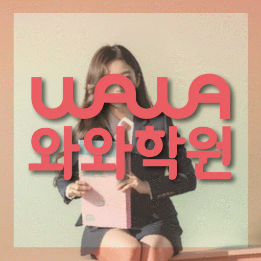 월성동 중3 수학학원 영수학원 대표