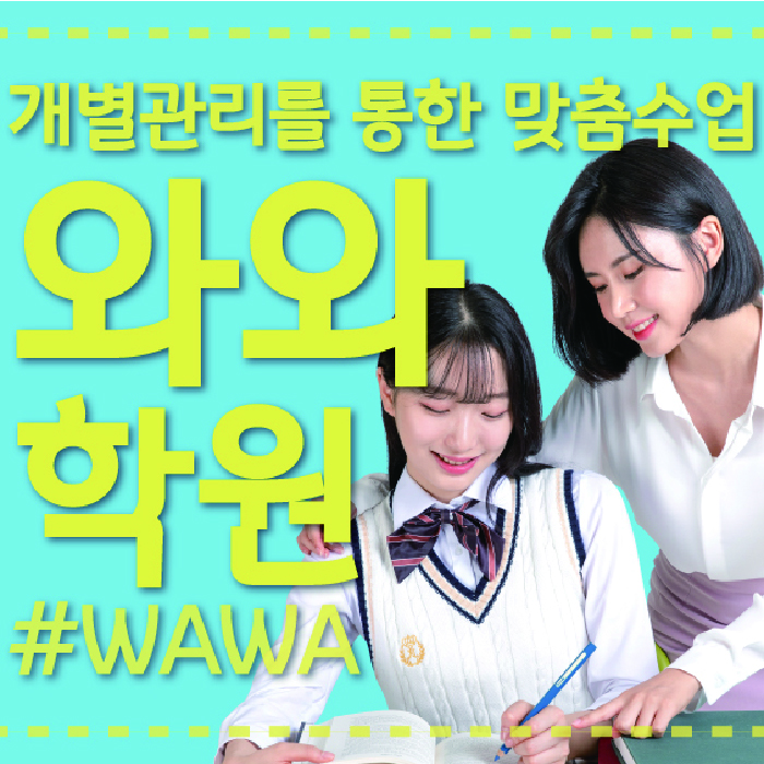은행동 중3 수학학원 영수학원 대표