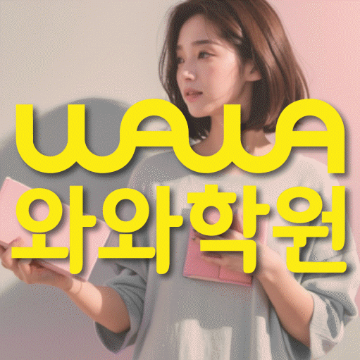 이곡동 중3 수학학원 영수학원 대표