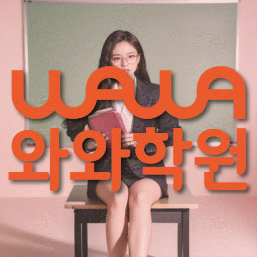 이충동 중3 수학학원 영수학원 대표