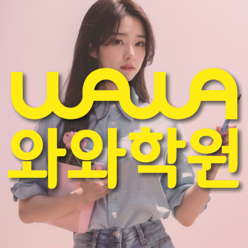 장기동 중3 수학학원 영수학원 대표