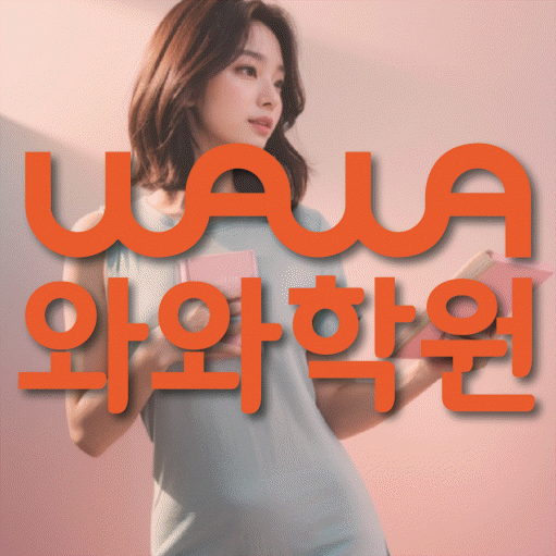 전주혁신도시 중3 수학학원 영수학원 대표