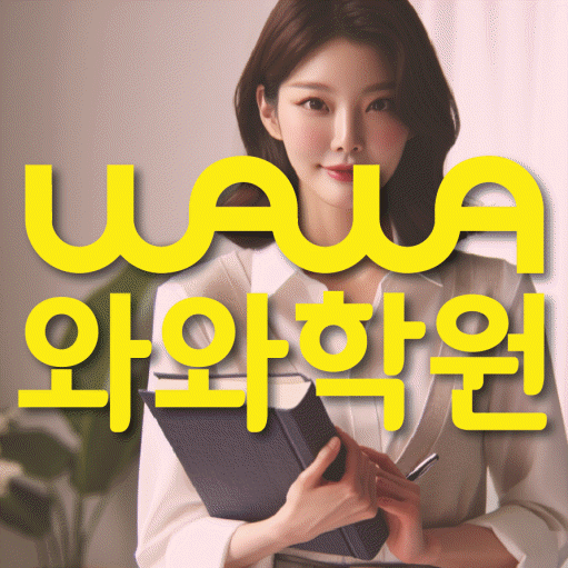 조남동 중3 수학학원 영수학원 대표