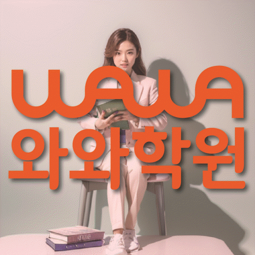 천호동 중3 수학학원 영수학원 대표