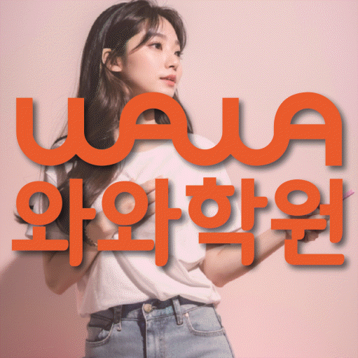 철산동 중3 수학학원 영수학원 대표