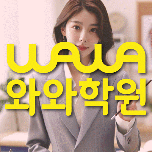 첨단 중3 수학학원 영수학원 대표