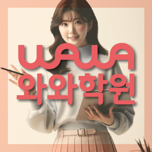 풍덕천동 중3 수학학원 영수학원 대표