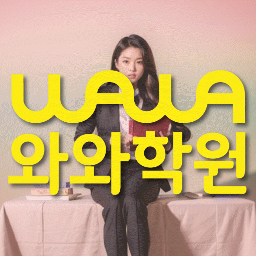 하안동 중3 수학학원 영수학원 대표
