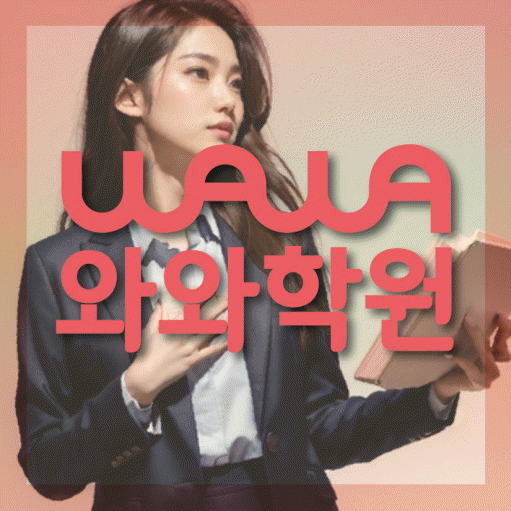 호매실 중3 수학학원 영수학원 대표