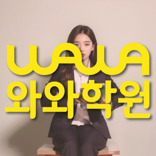 호매실동 중3 수학학원 영수학원 대표