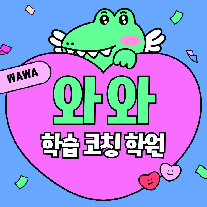 구의동 초등수학학원 영수학원 대표
