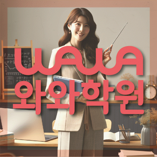 마두동 초등수학학원 영수학원 대표