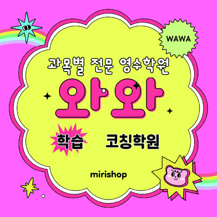 탄현동 초등수학학원 영수학원 대표
