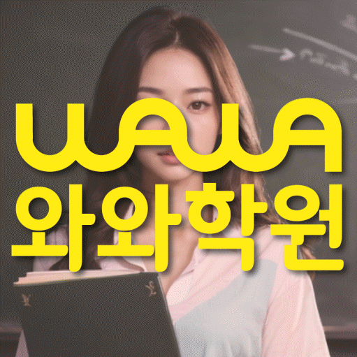 소하동 초등수학학원 영수학원 대표