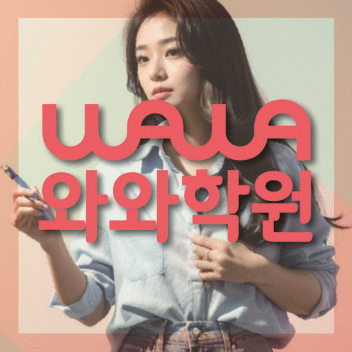 탄벌동 초등수학학원 영수학원 대표