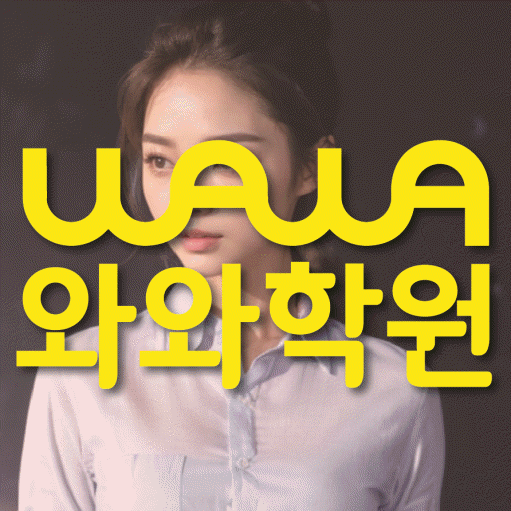 교문동 초등수학학원 영수학원 대표