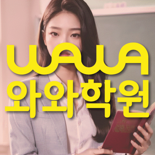 옥길동 초등수학학원 영수학원 대표