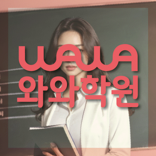성남 금곡동 초등수학학원 영수학원 대표