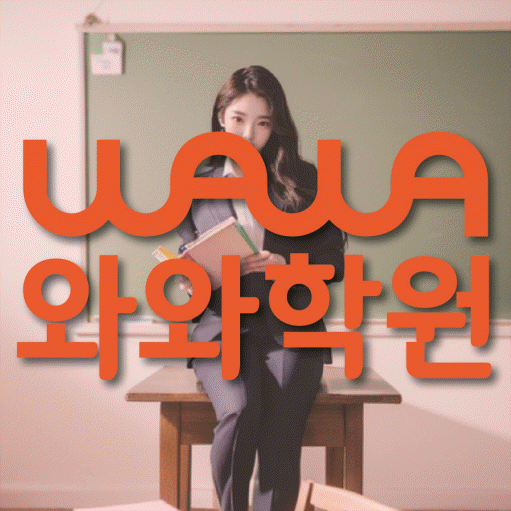 미금 초등수학학원 영수학원 대표