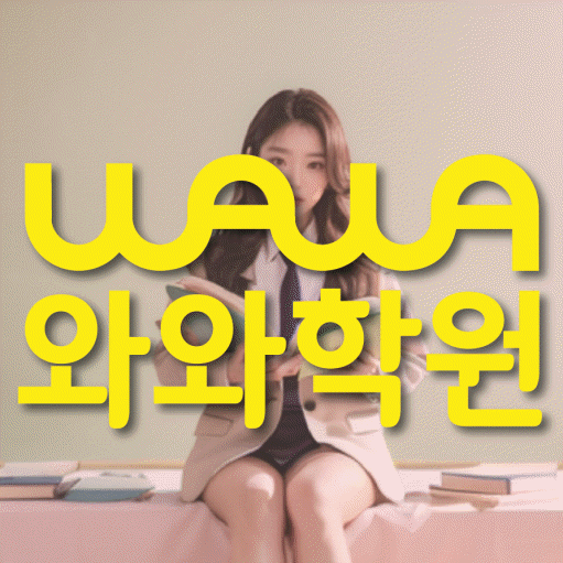 상대원동 초등수학학원 영수학원 대표