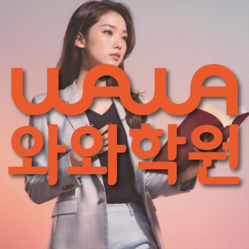 조남동 초등수학학원 영수학원 대표