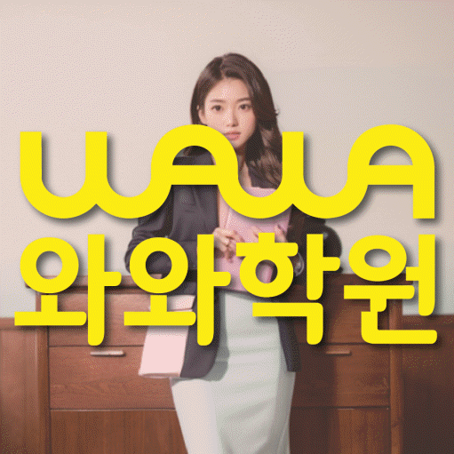 세교 초등수학학원 영수학원 대표