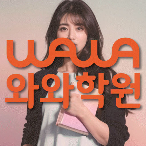 신봉동 초등수학학원 영수학원 대표