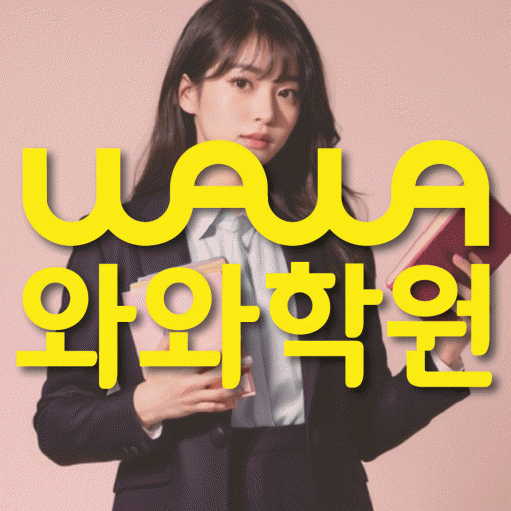 운정 초등수학학원 영수학원 대표
