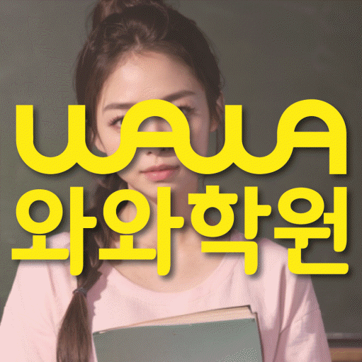 운정호수 초등수학학원 영수학원 대표