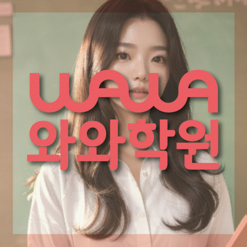 동삭동 초등수학학원 영수학원 대표