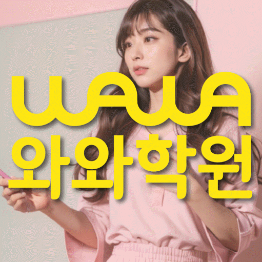화성태안 초등수학학원 영수학원 대표