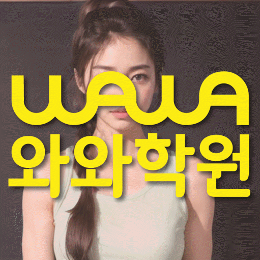 신현동 초등수학학원 영수학원 대표
