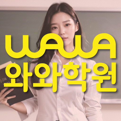 송촌동 초등수학학원 영수학원 대표