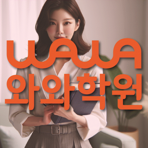 도안동 초등수학학원 영수학원 대표
