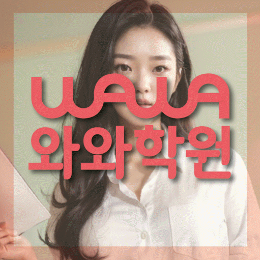 노은동 초등수학학원 영수학원 대표