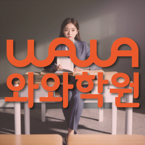 복대동 초등수학학원 영수학원 대표