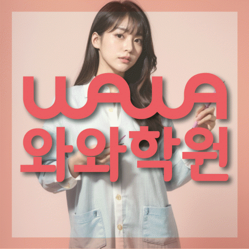 진천동 초등수학학원 영수학원 대표