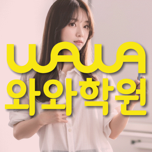 범어동 초등수학학원 영수학원 대표