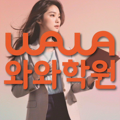 수창동 초등수학학원 영수학원 대표