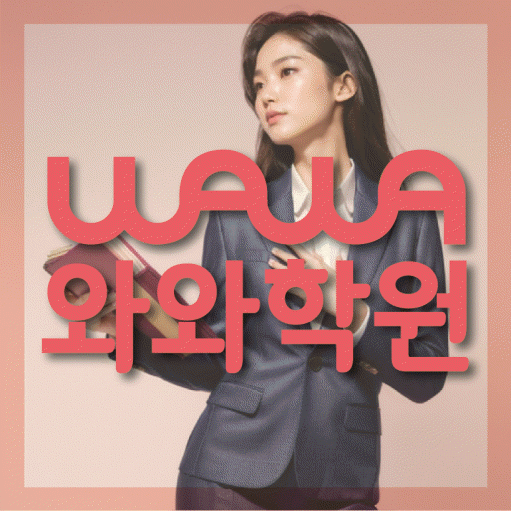 송정동 초등수학학원 영수학원 대표